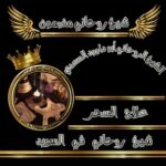 شيخ روحاني في السويد