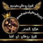 شيخ روحاني في كندا