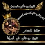شيخ روحاني في أمريكا